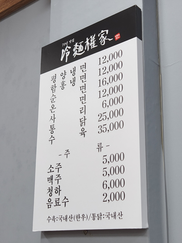 냉면권가_메뉴