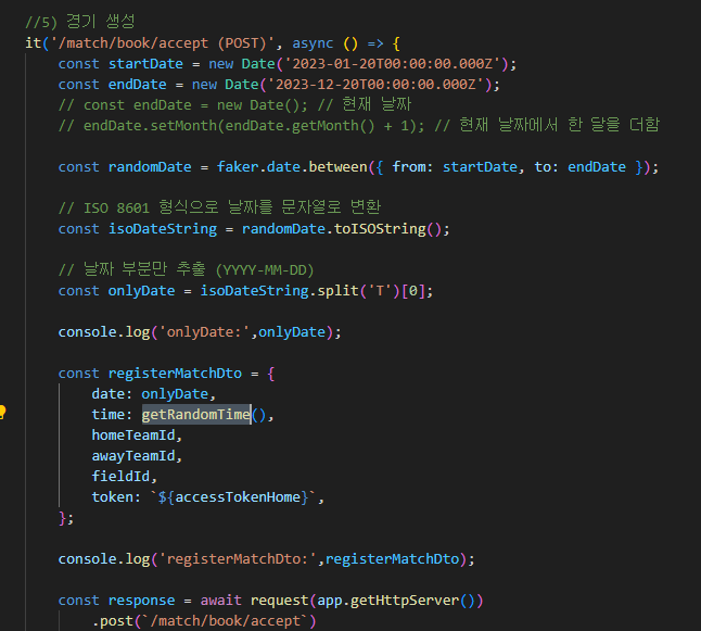 테스트 코드 작성 화면