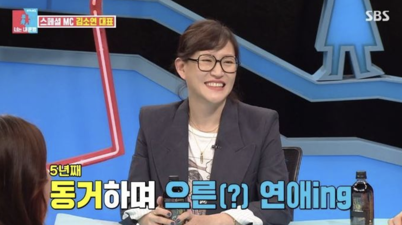 김소연-남자친구