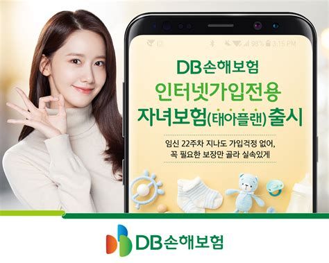 손해보험가입
