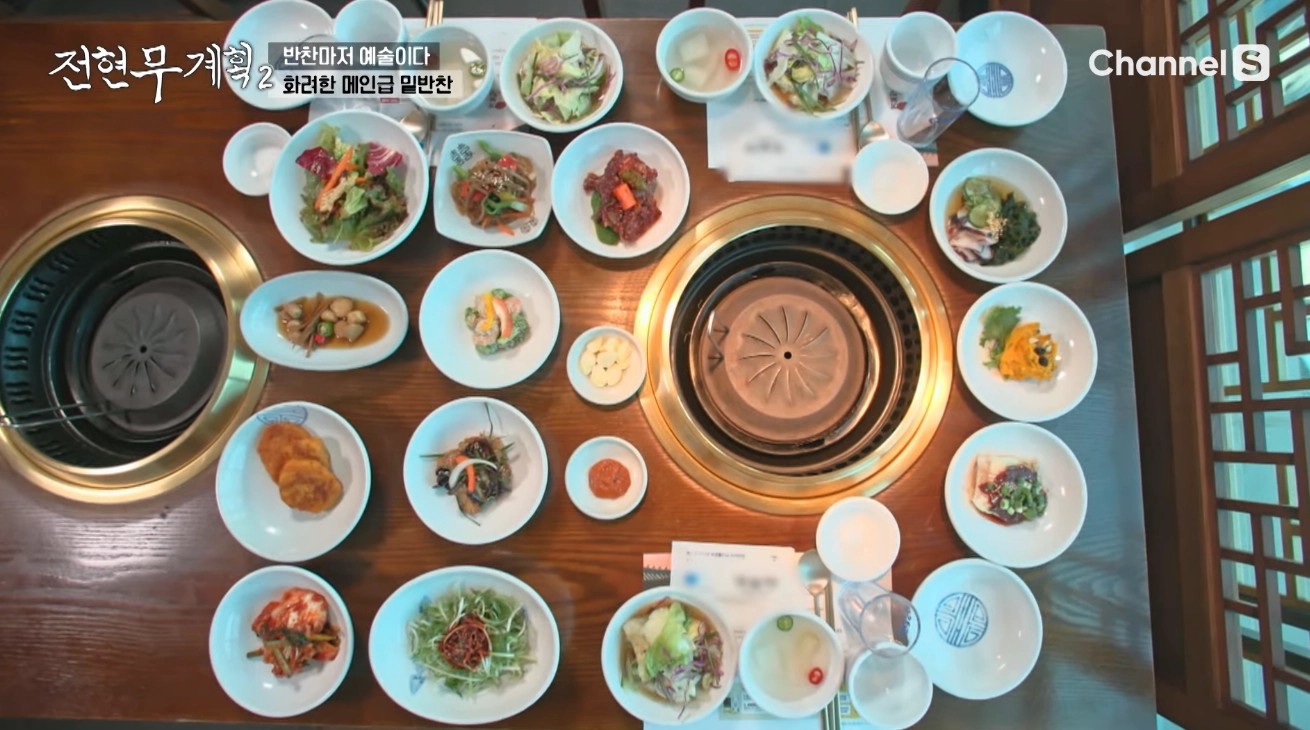 전현무 계획 2 수원갈비