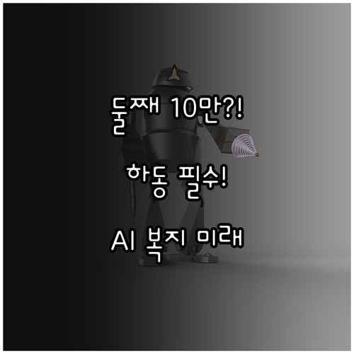 2025 하동군 둘째 양육수당 10만..
