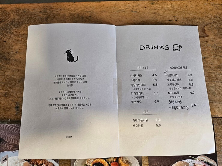 카페모하&#44; 메뉴판