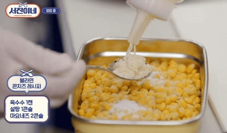 서진이네 불라면