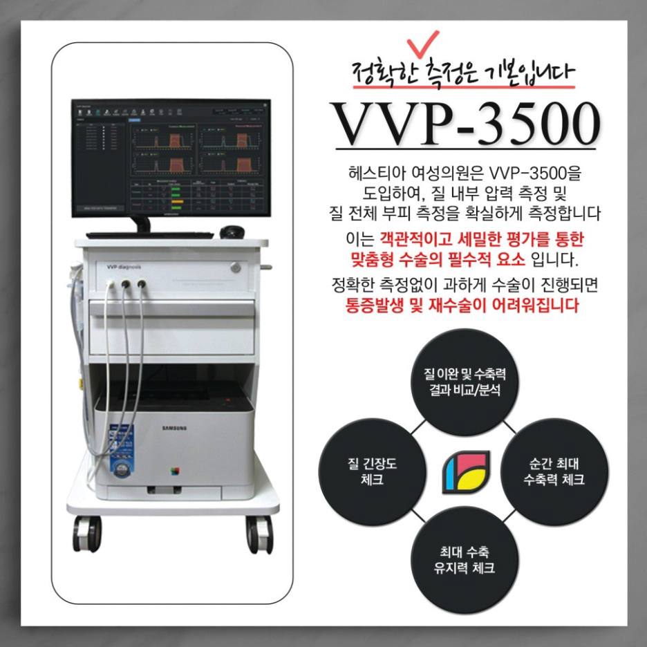 질성형수술 전문적인 검사