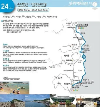 해파랑길 지도 한눈에 보기 해파랑길 1코스 2코스 포토스팟 주의사항 총정리_3