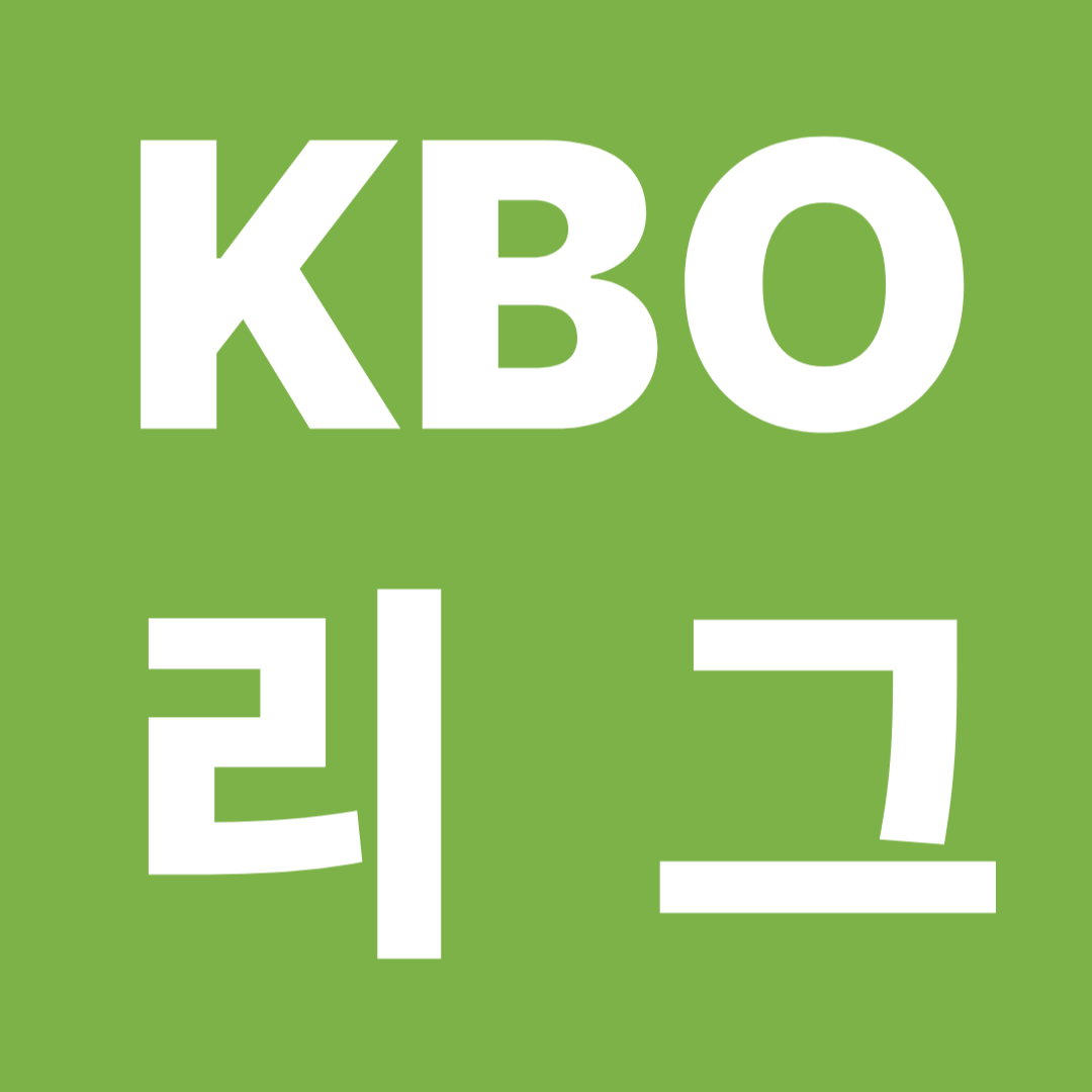 KBO리그