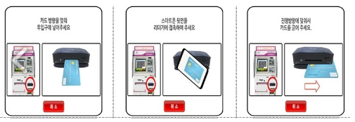 무인민원발급기, 무인발급기 건강보험 자격득실확인서, 자격확인서 발급 시 결제 방법