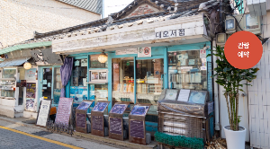 청와대 관람신청