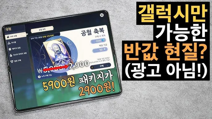 현질 뜻 의미 유래 사용 방법_7