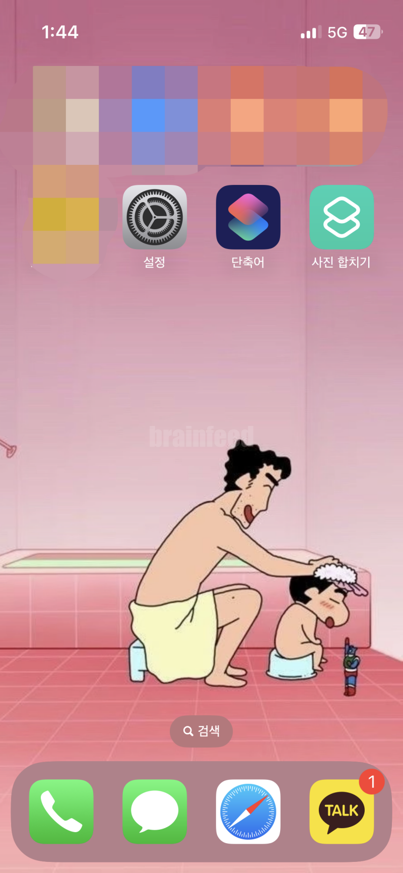아이폰에서 설정앱을 실행시켜주세요