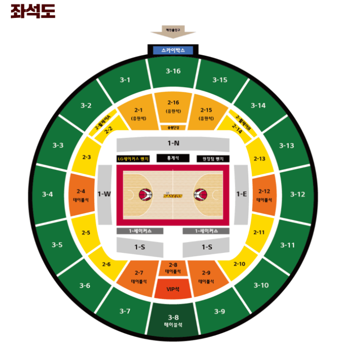 창원 lg 좌석