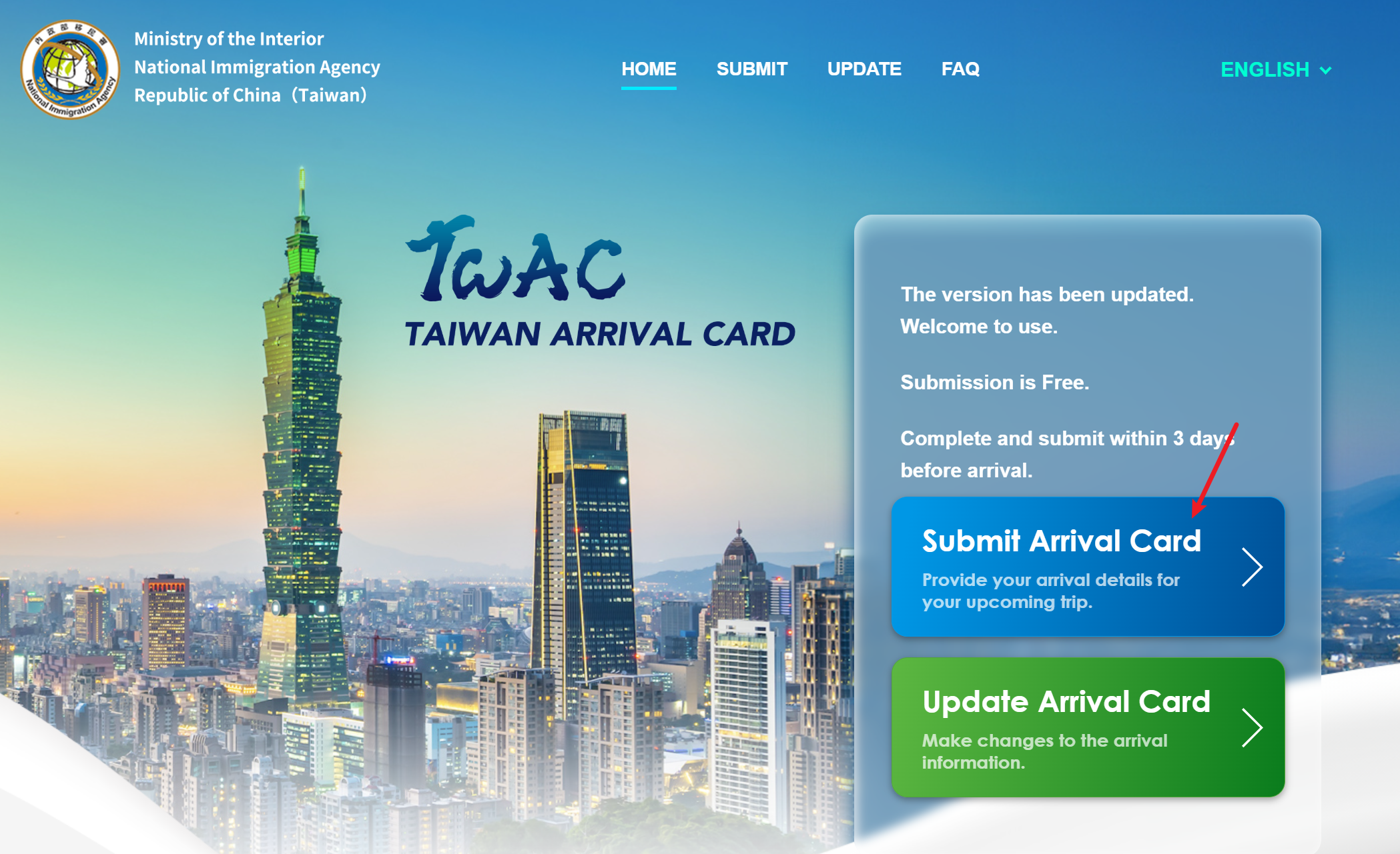 대만 입국심사카드 온라인