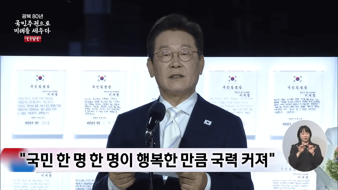 국민임명식