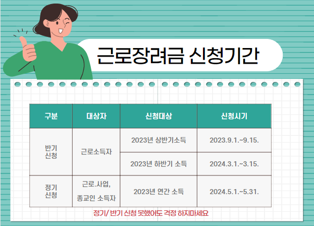 반기신청 정기신청