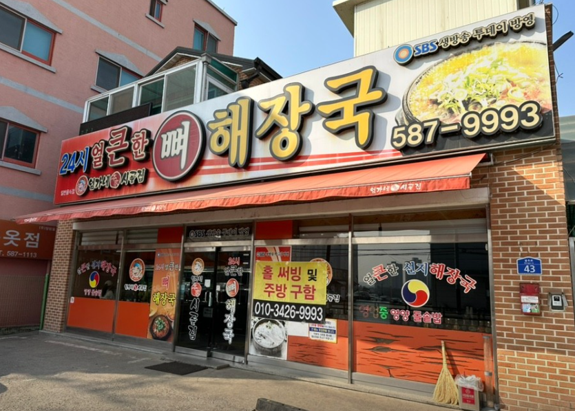 엄가네본가시골집