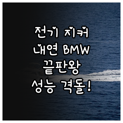 전기 MPV 지커 009와 내연기관 ..