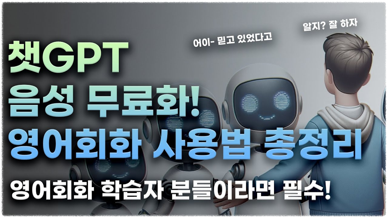 Ghat GPT(챗GTP) 사용법 활용하는 방법 총정리