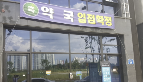 소아과 가루약 조제시 덕트 설치 기준과 환기 설비 점검 방법, 안 하면 큰일 나는 이유