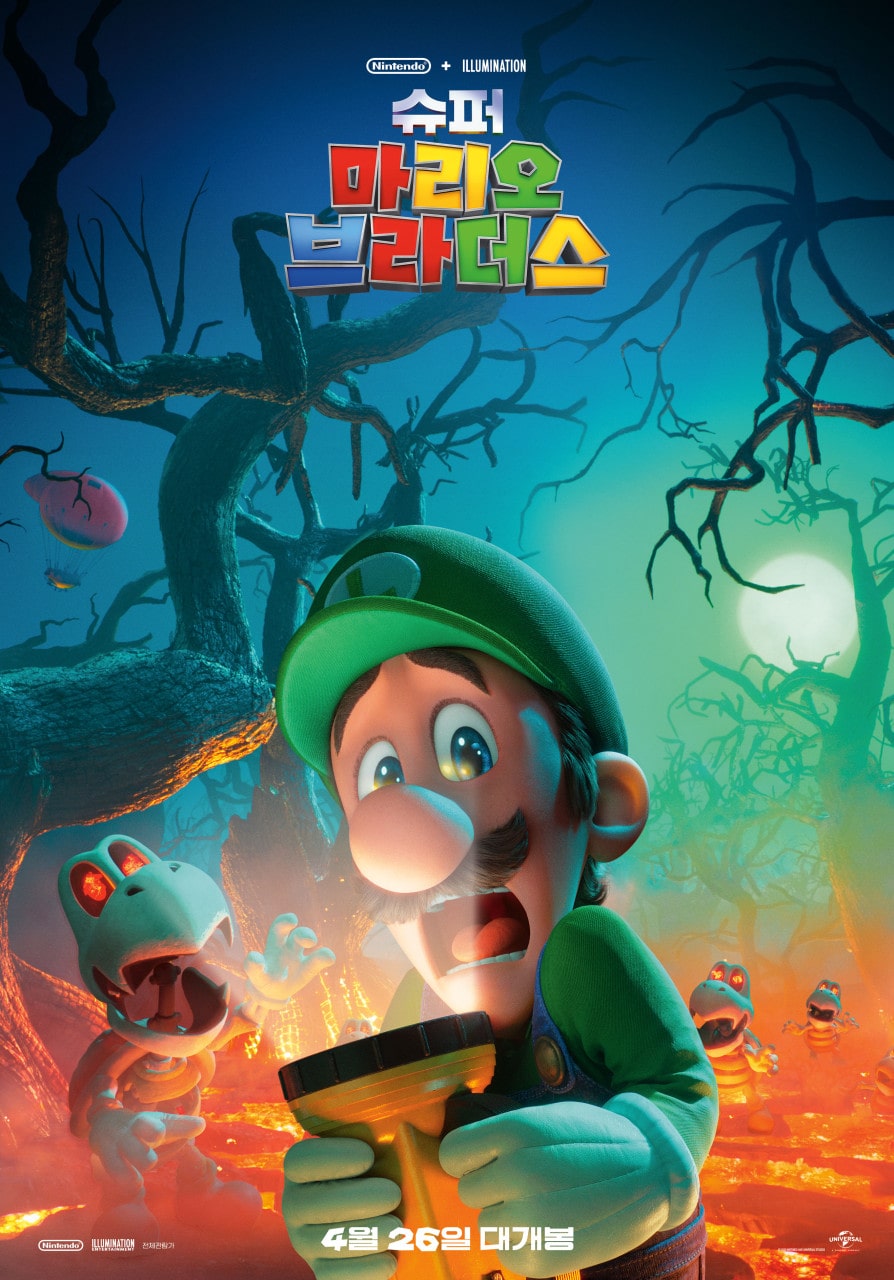 슈퍼마리오브라더스 개봉일