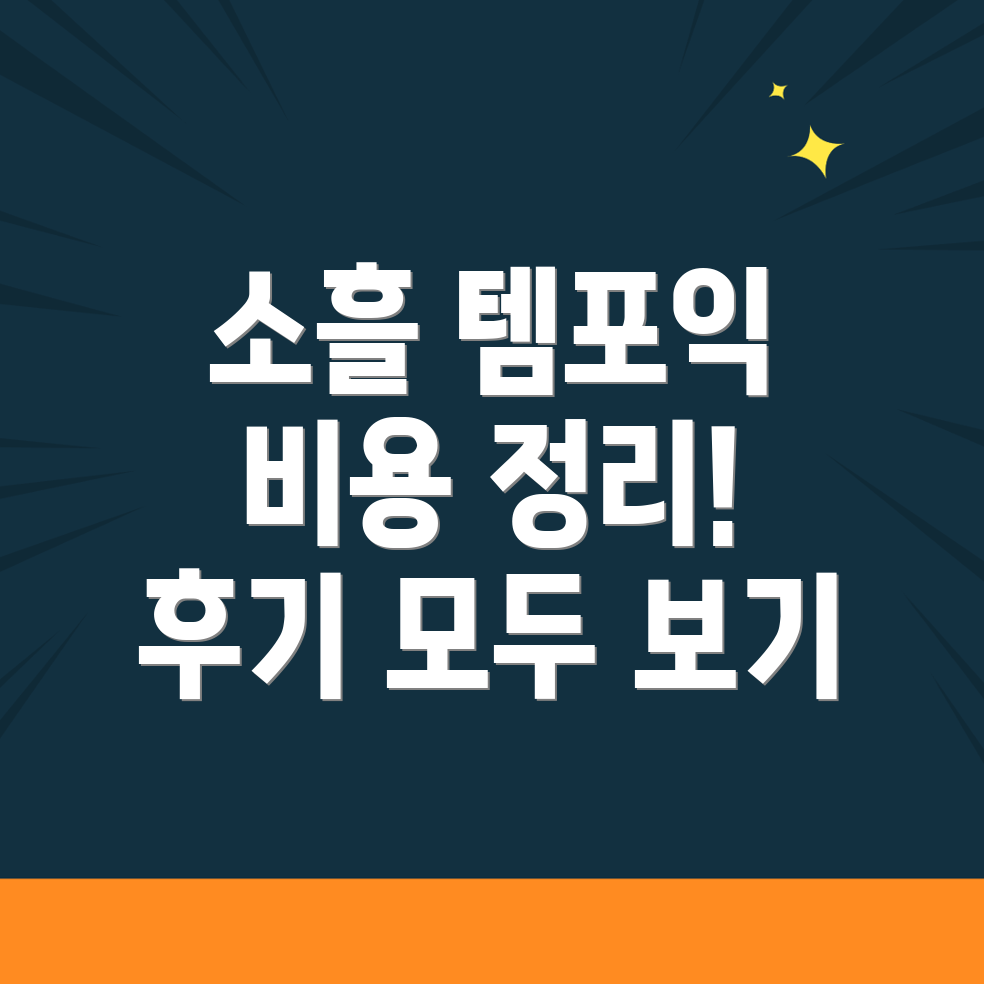 포천시 소흘읍 토익학원