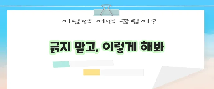 모기 물린 데 가려움 줄이려면 모기물려 가려울때 물린데 붓기 빼는법