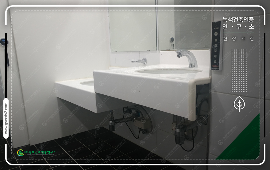 bf인증 장애물없는생활환경인증 현장