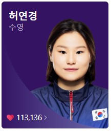 8월 3일 한국 경기 일정