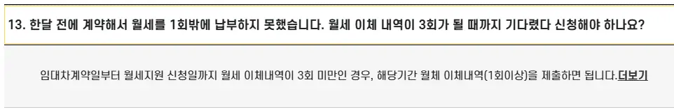 인청광역시 청년 월세 지원 대상 조건