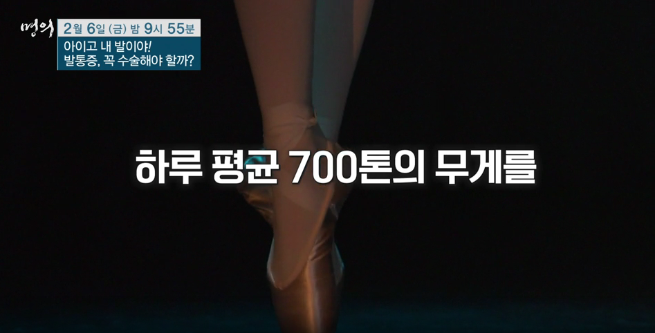 명의 발통증 족저근막염