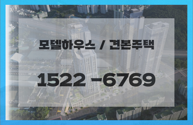 평촌 롯데캐슬 르씨엘 분양가