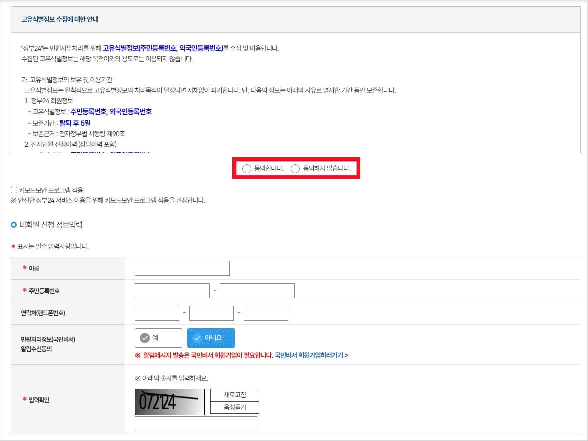인감증명서 온라인 발급