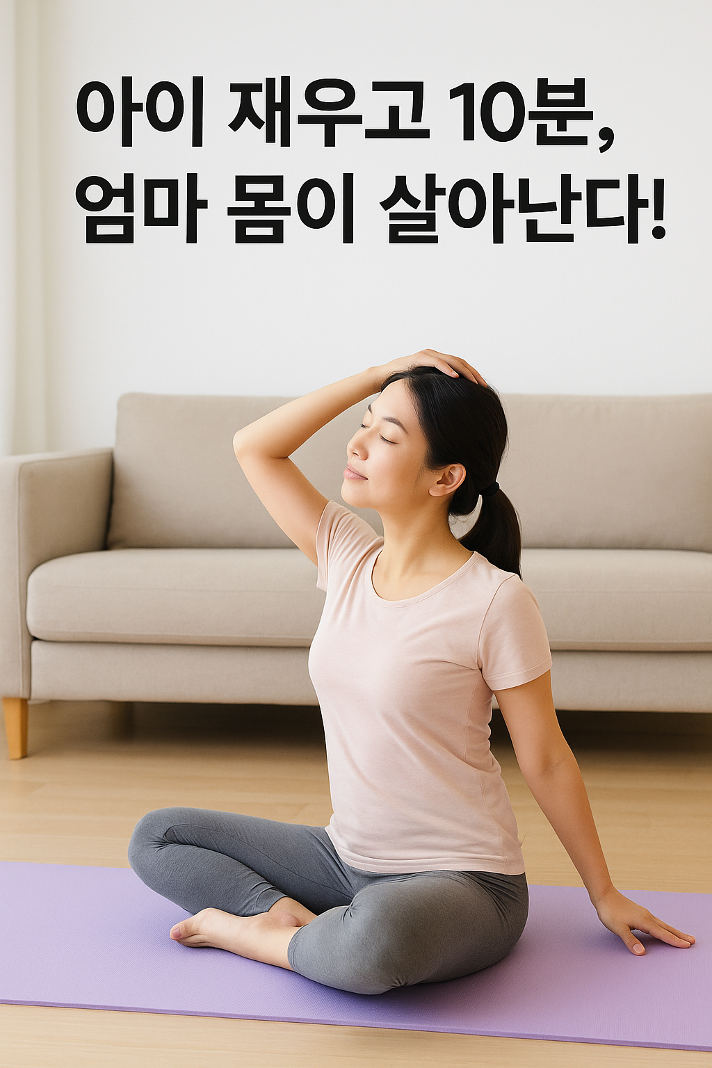 엄마 몸이 살아난다 관련사진