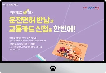 운전면허 반납 혜택 교통비 지원 대체교통 안전 이동법_2