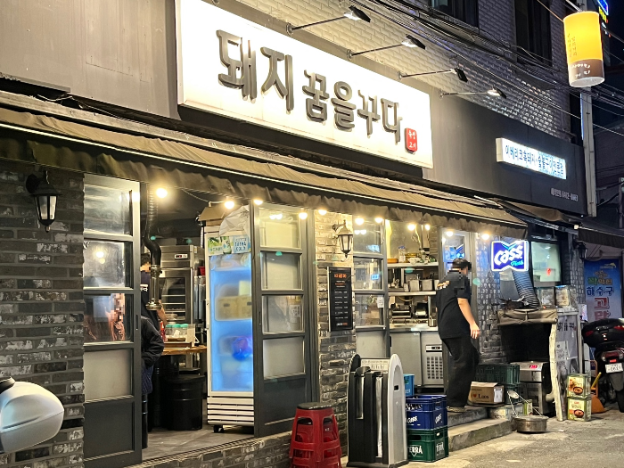 돼지꿈을꾸다 외부 모습