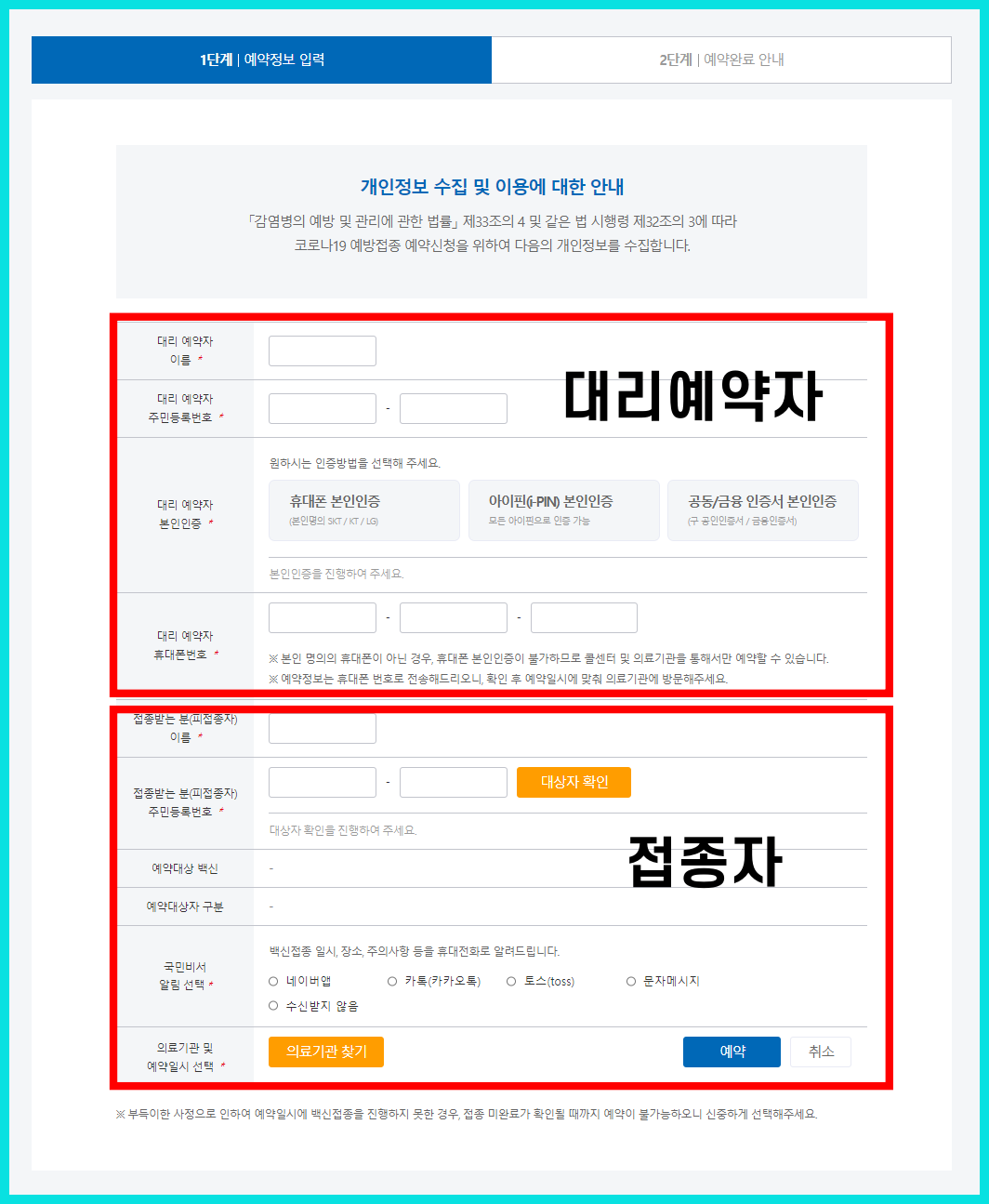 50세이상백신예약사이트