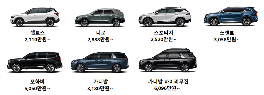 기아자동차 RV 사진