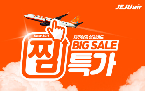추석 연휴 해외여행 항공권 싸게 사는 방법 (노하우 총정리)