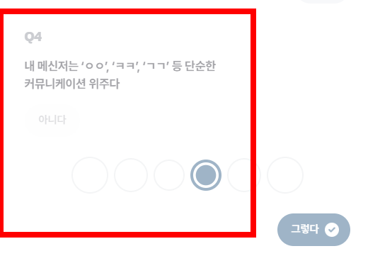에겐 테토 테스트 무료 홈페이지