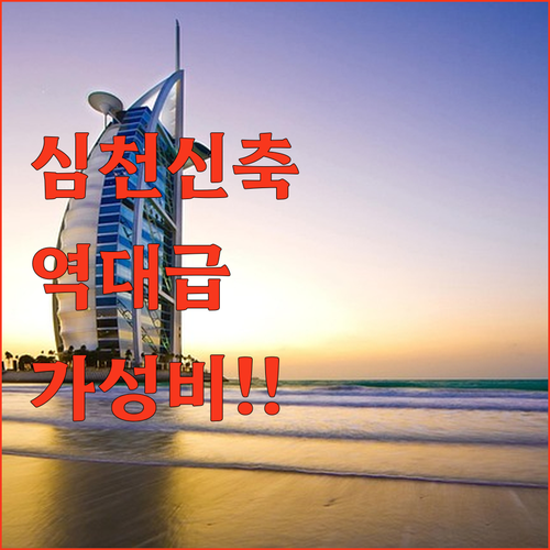심천 여행 숙소 추천 신축 인터시티부..
