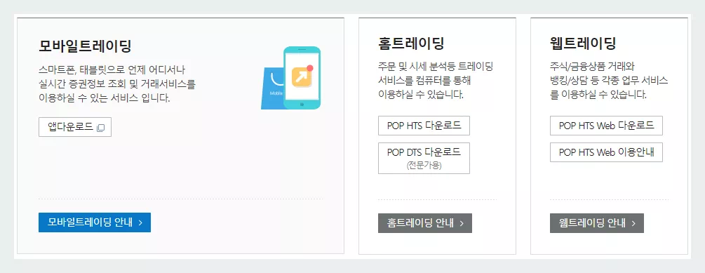 삼성증권 트레이딩 종류