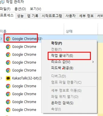 PC에서 크롬 안 열릴 때 원인별 간단 해결법 총정리로_9