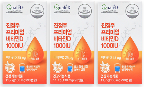 비타민D 결핍 증상과 해결법