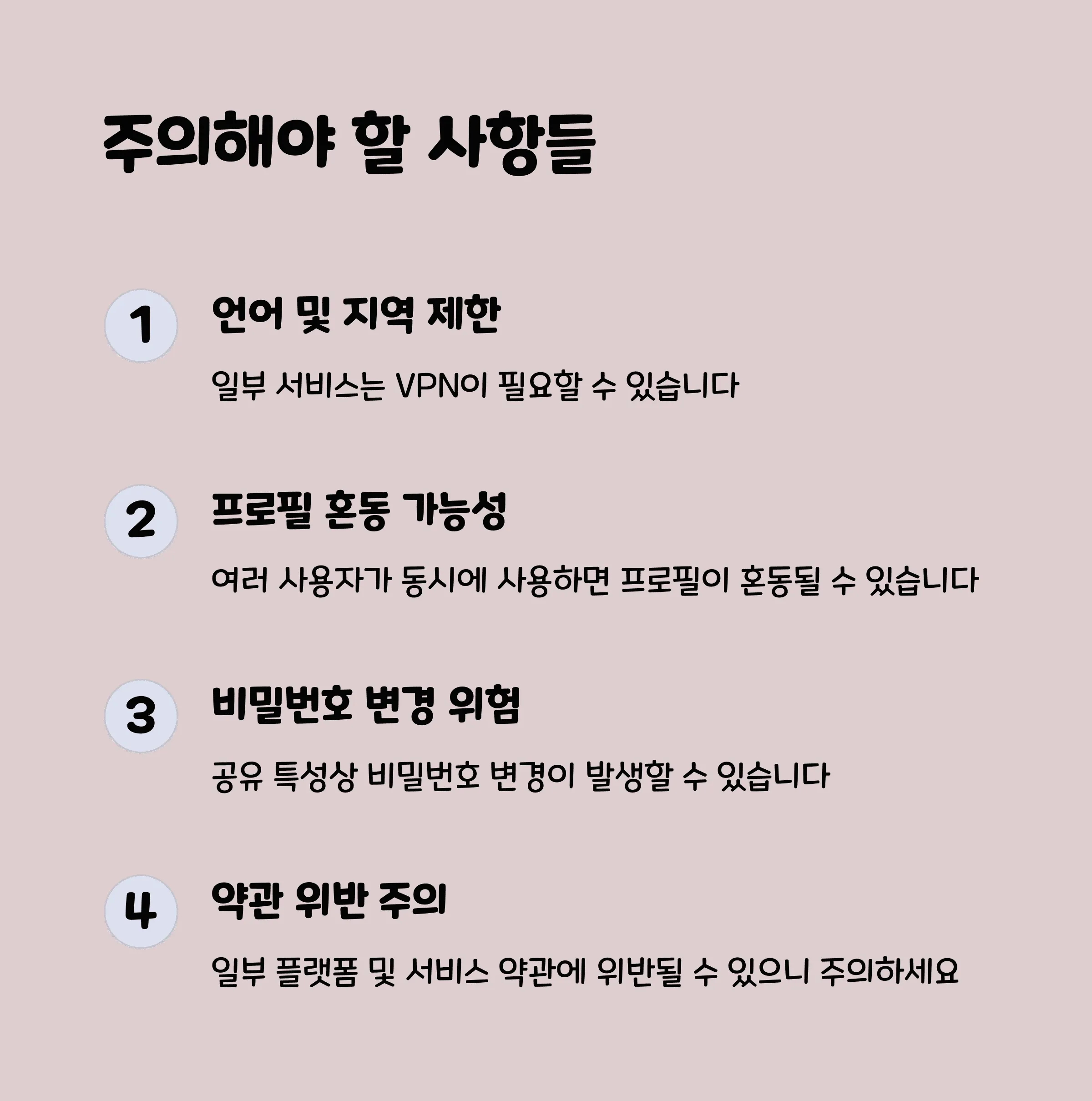 AI도구 공유계정 활용, 겜스고(GamsGo) 완벽 가이드