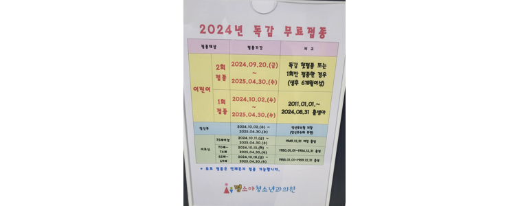 시흥시 소아과