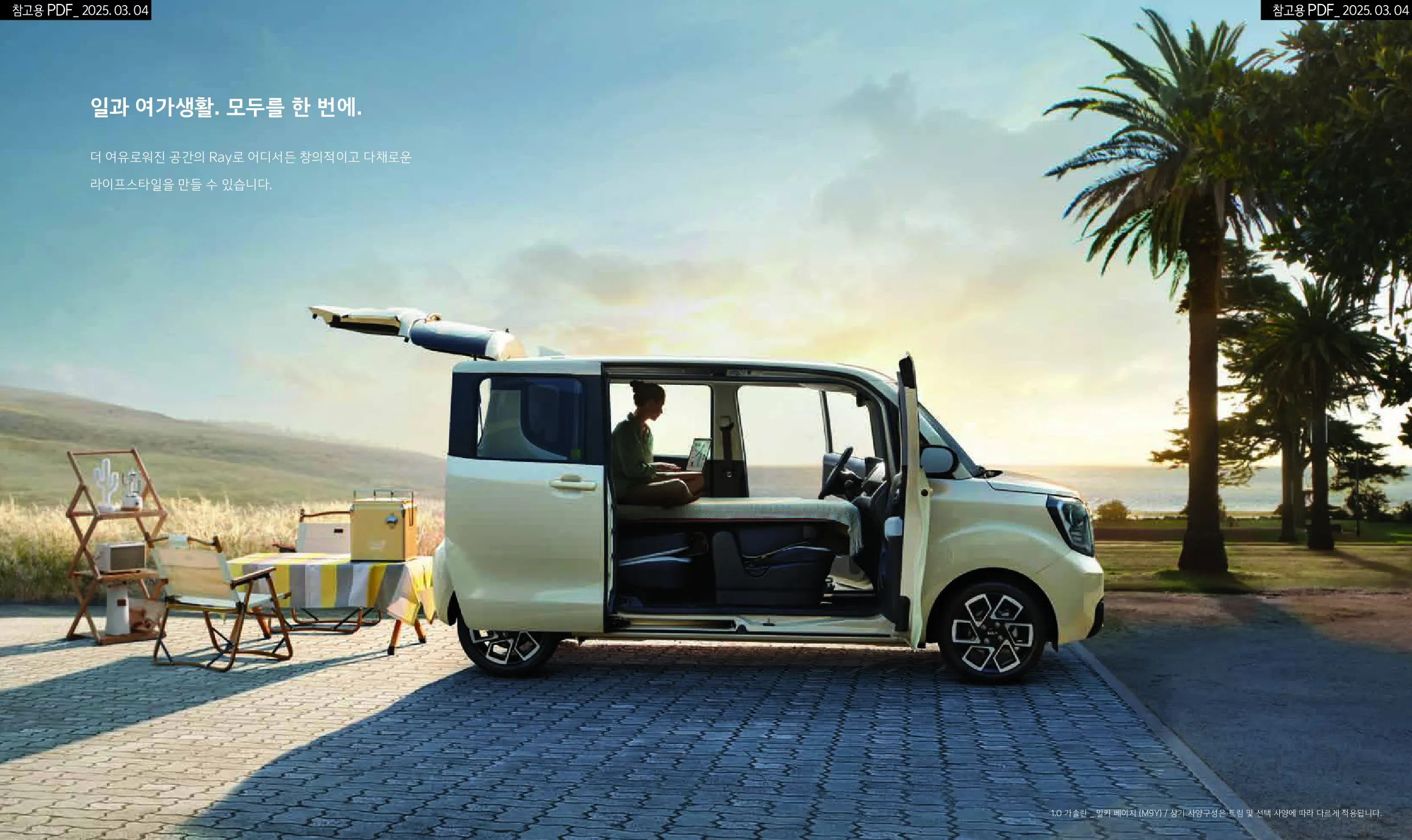 기아 레이 이미지