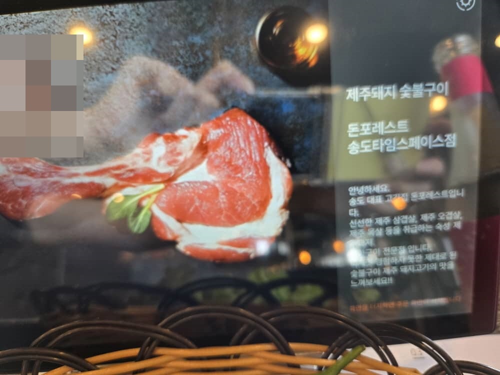 송도 돈포레스트