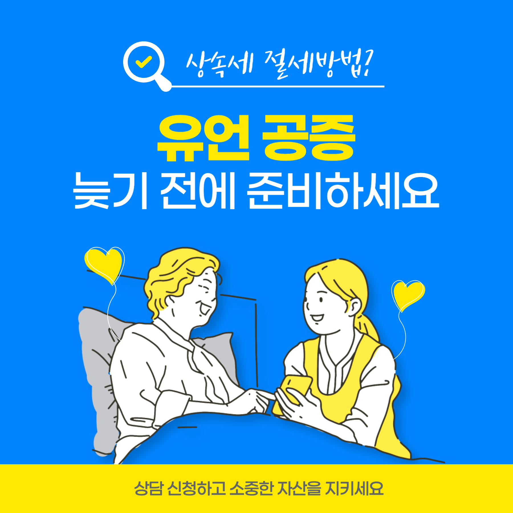 유언공증
