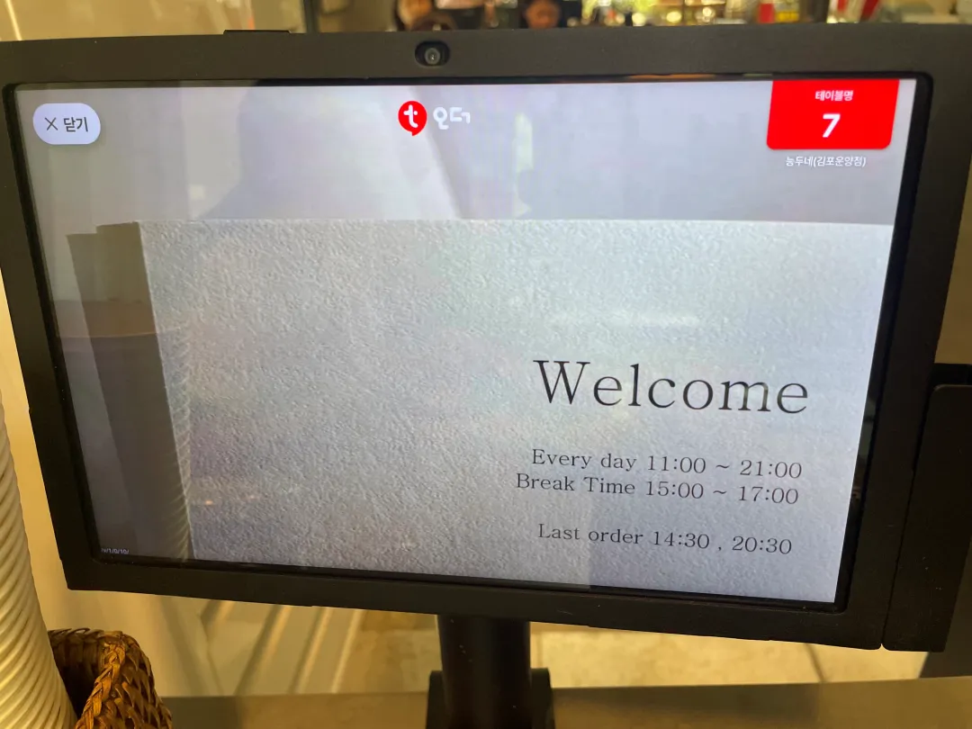 능두네-운영시간