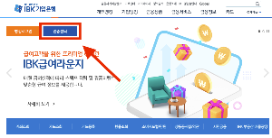 공동인증서 발급 방법